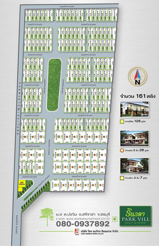 รูป Rinrada Park Vill - รูปที่ 1/13