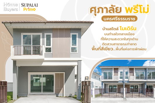 Project Supalai Primo Nakornsrithammarat Picture - 4/13
