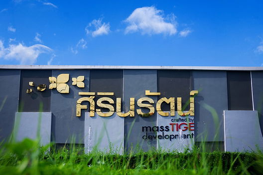 รูป Sirinrat Hatairat - รูปที่ 2/10