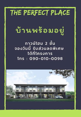 รูป The Perfect Place - รูปที่ 2/4