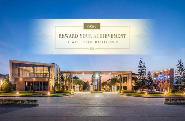 รูป Perfect Masterpiece Chaeng Watthana - รูปที่ 1/13