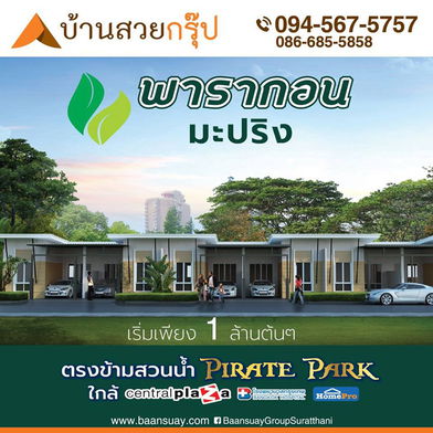 รูป Paragon Mapring - รูปที่ 5/9
