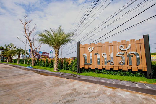 Project Ban Ruk Khonkaen Picture - 3/11