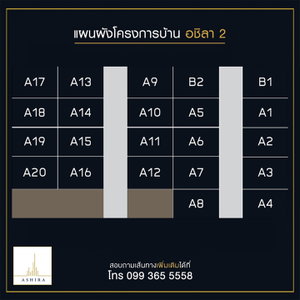 อชิลา 2
