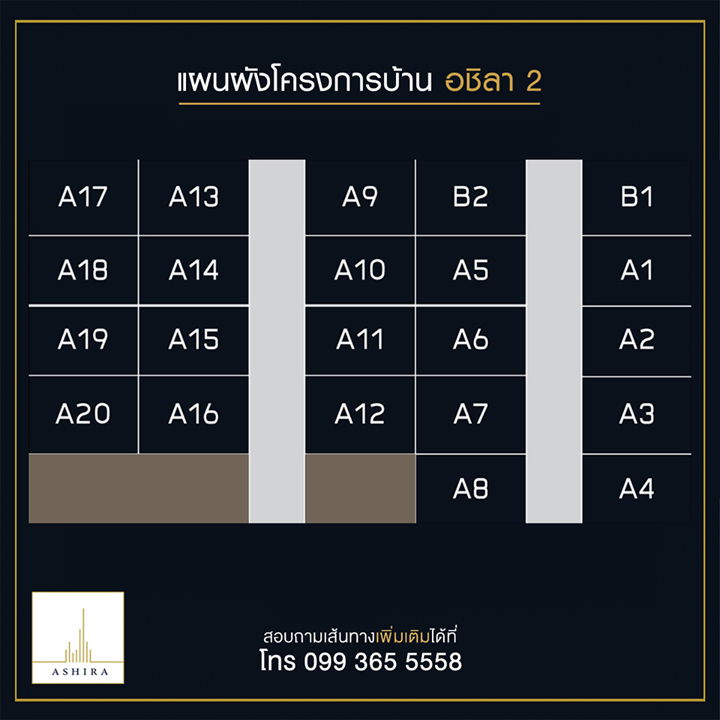 รูป Ashira 2 - รูปที่ 1/8