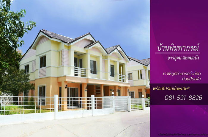 รูป Pimpaporn Ao Udom Laem Chabang - รูปที่ 1/8