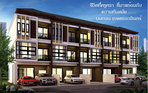 รูป Prime Kaset Nawamin - รูปที่ 2/4