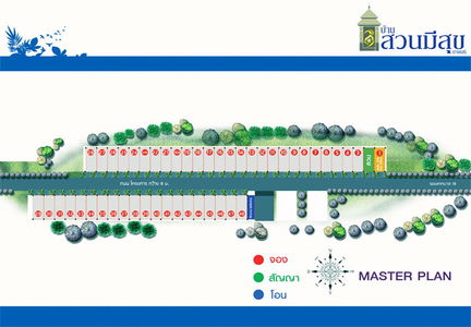 บ้านสวนมีสุข บางเสร่