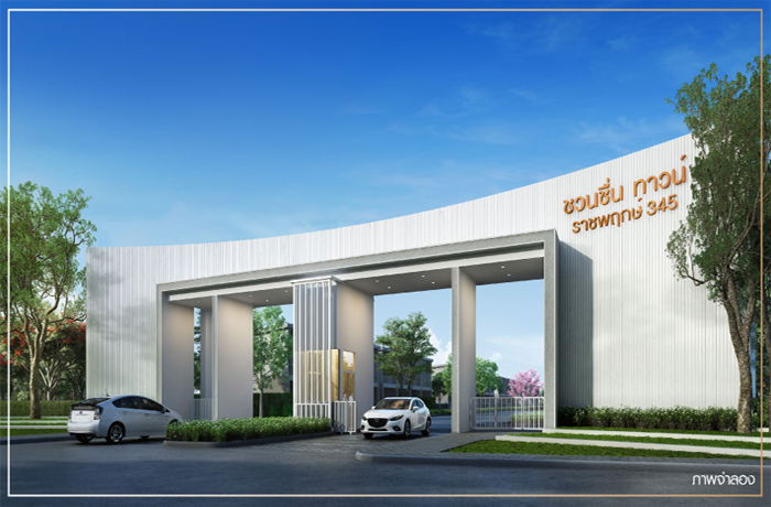 รูป Chuan Chuen Town Ratchaphruek-345 - รูปที่ 1/13