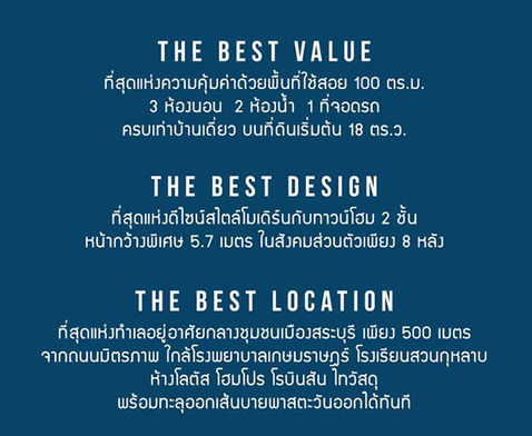 รูป The Best Townhome - รูปที่ 5/5