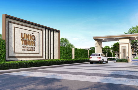 ยูนิโอ ทาวน์ สวนหลวง-พัฒนาการ