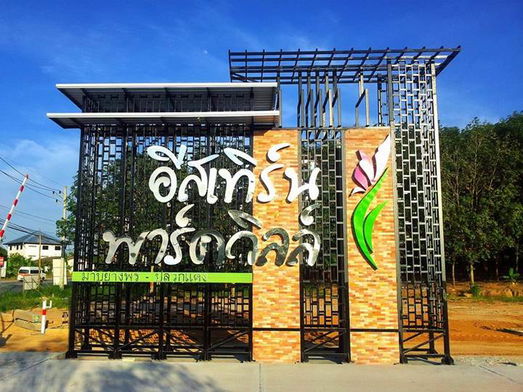 รูป Eastern Parksville - รูปที่ 2/10