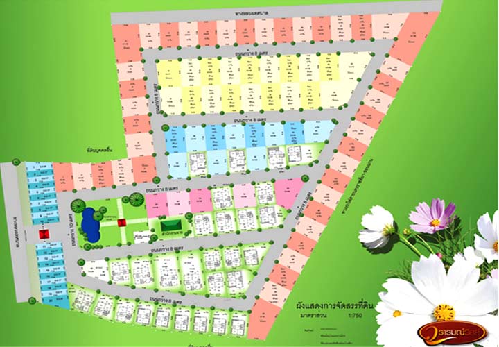 รูป Wararom Ville - รูปที่ 1/8