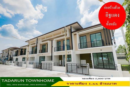รูป Tadarun Townhome Bowin - รูปที่ 3/9