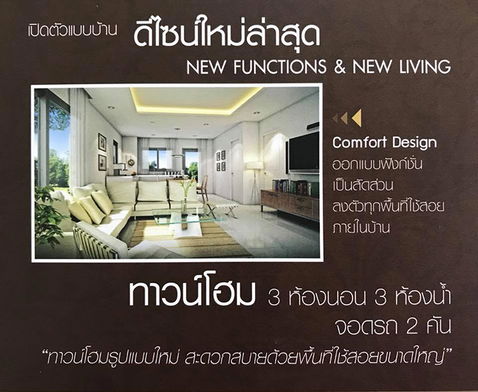 รูป The Perfect Place - รูปที่ 3/4