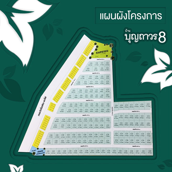 รูป Baan Boonthaworn 8 - รูปที่ 1/13