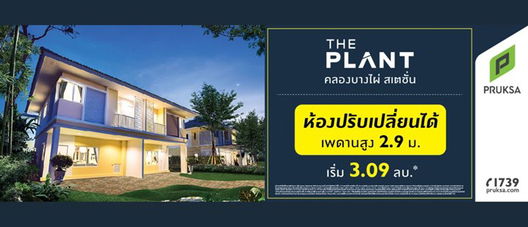 Project The Plant Klong Bang Phai Station Picture - 4/8