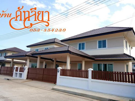 รูป Baan Cataleeya - รูปที่ 2/10