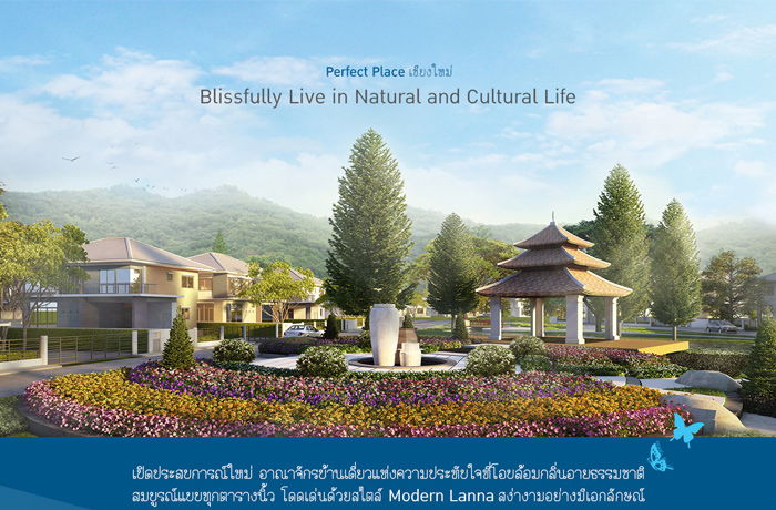 รูป Perfect Place Mueang Chiangmai - รูปที่ 1/13