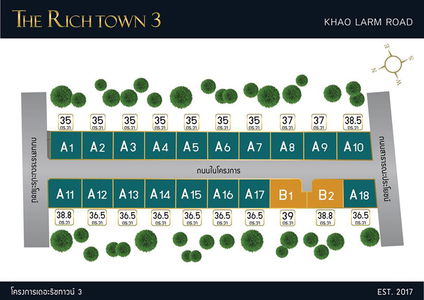 เดอะริชทาวน์ 3