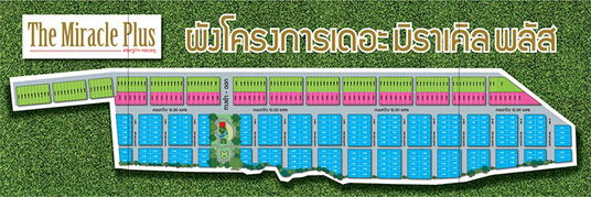 เดอะ มิราเคิล พลัส เศรษฐกิจ-คลองครุ