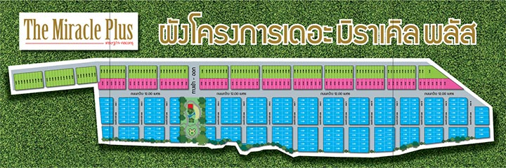 รูป The Miracle Plus Setthakit-Klong Kru - รูปที่ 1/13