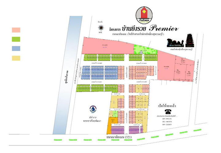 รูป Baan Yingruay Premier - รูปที่ 1/5