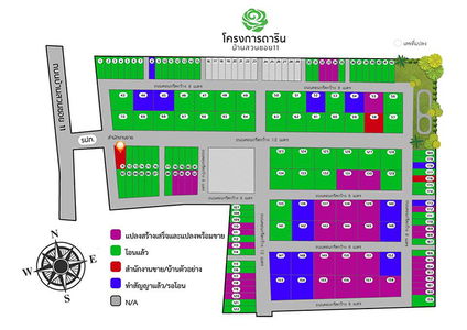 ดาริน บายพาสชลบุรี-บ้านสวนซอย 11