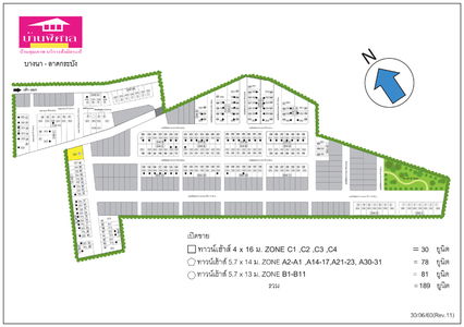 บ้านพิศาล สุวรรณภูมิ ถ.ศรีวารีน้อย