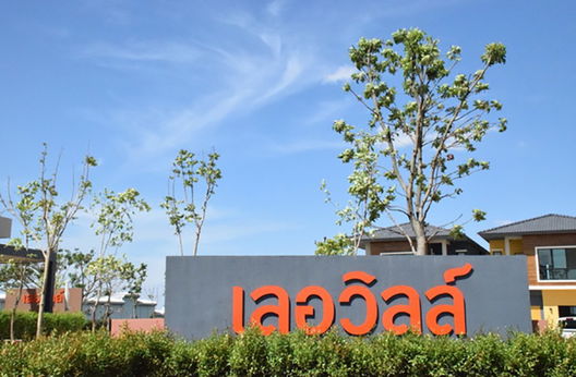 Project Le Ville Rangsit-Klong 7 Picture - 2/10