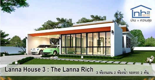 รูป The Lanna Rich - รูปที่ 3/8