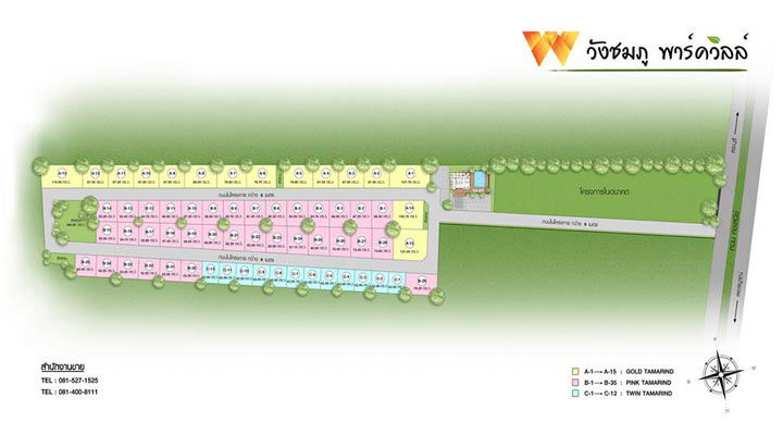 รูป Wangchompu Parkville - รูปที่ 1/10