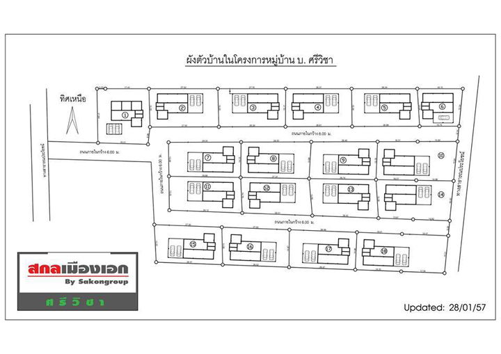 รูป Sakhon Mueang Ek-Siwicha - รูปที่ 1/10