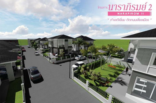 รูป Narapiromm 2 - รูปที่ 2/13