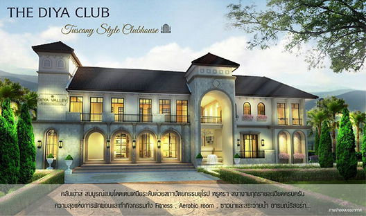 รูป Diya Valley Superhighway - รูปที่ 2/10