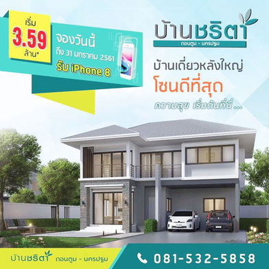 รูป Baan Charita Dontum-Nakhonpathom - รูปที่ 2/4