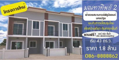 Project Montatip  2 Picture - 1/6