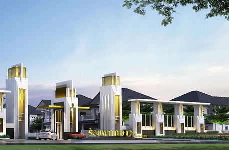 ร้อยพฤกษา กำแพงแสน