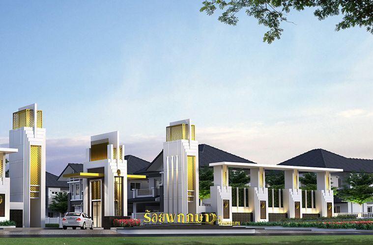 ร้อยพฤกษา กำแพงแสน