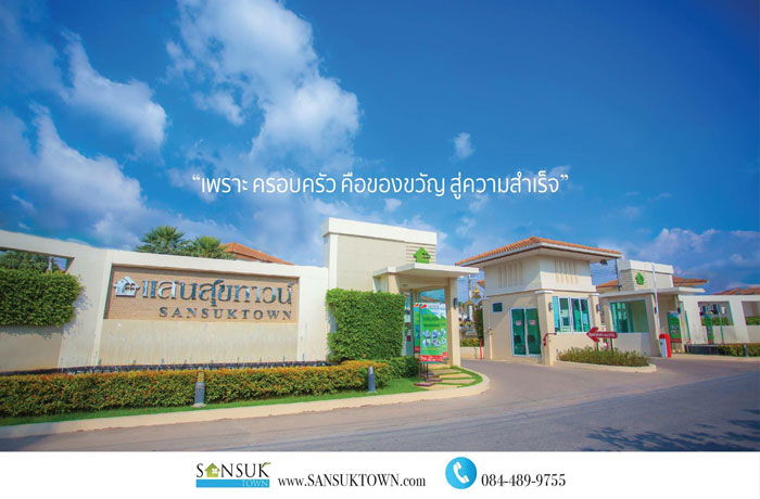 Project Sansuk Town 2 Picture - 1/10