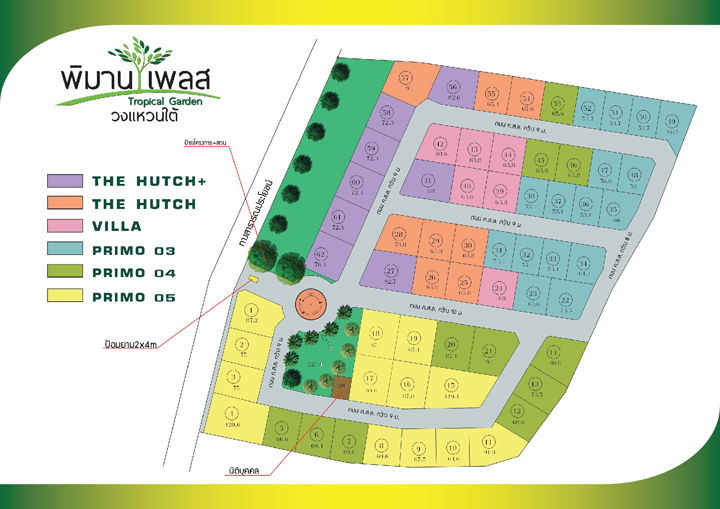 รูป Piman Place Tropical Garden Southern Ring - รูปที่ 1/7