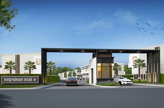 รูป Karnkanok Town 4 Nongjom - รูปที่ 2/10