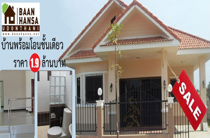 รูป Baan Hansa - รูปที่ 1/1