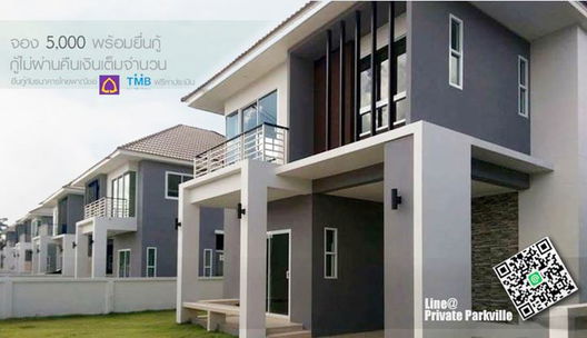 รูป The Private Park Ville - รูปที่ 4/10