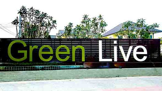 รูป Baan Green Live - รูปที่ 2/11