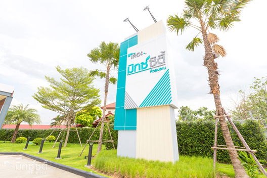 รูป The Mix City Huai Prap - รูปที่ 4/13