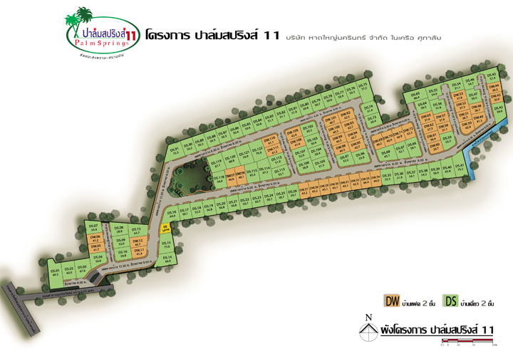 รูป Palm Springs 11 - รูปที่ 1/10