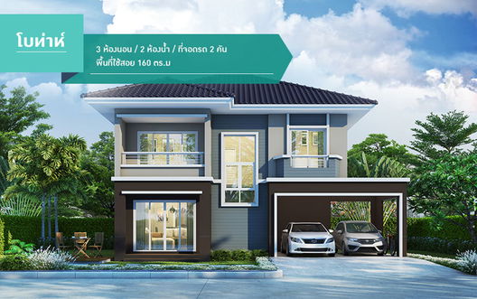 Project The Plant Wongwaen-Rangsit Picture - 3/9