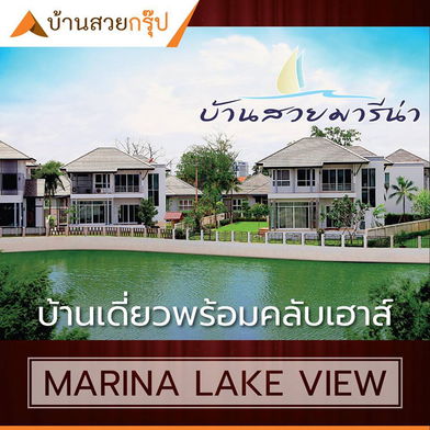 Project Baan Suay Marina Picture - 3/11