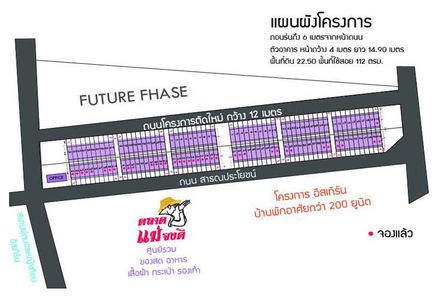 แอท นอร์ท